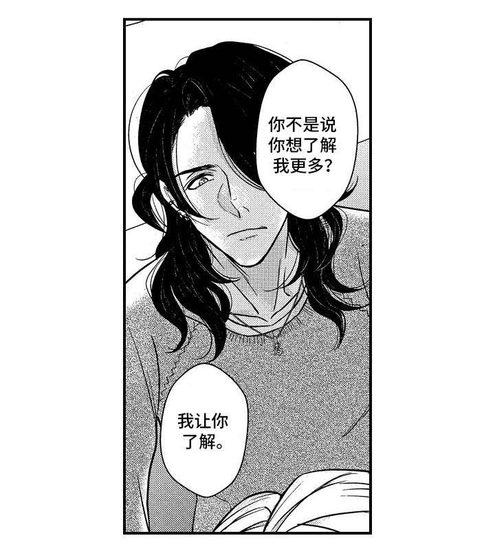 第4章：醉