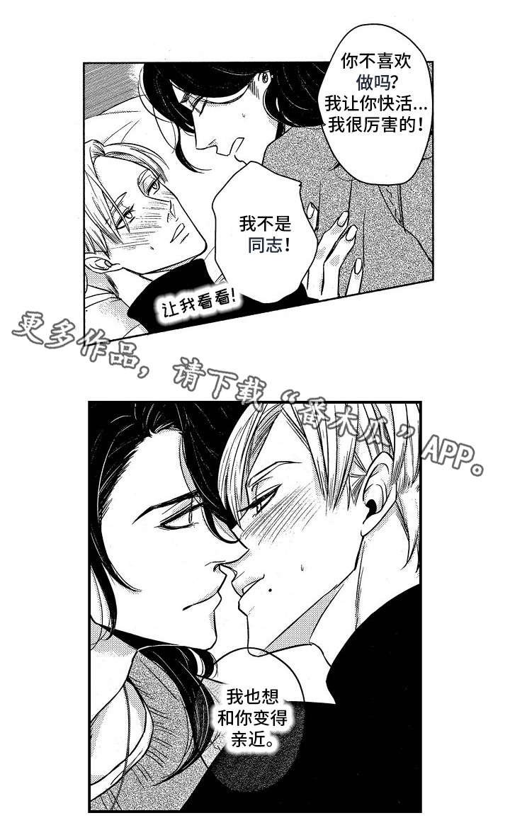 第4章：醉