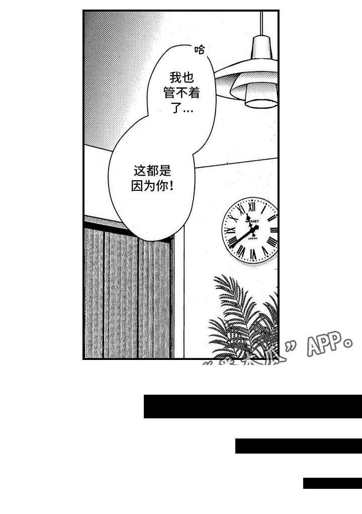 第4章：醉