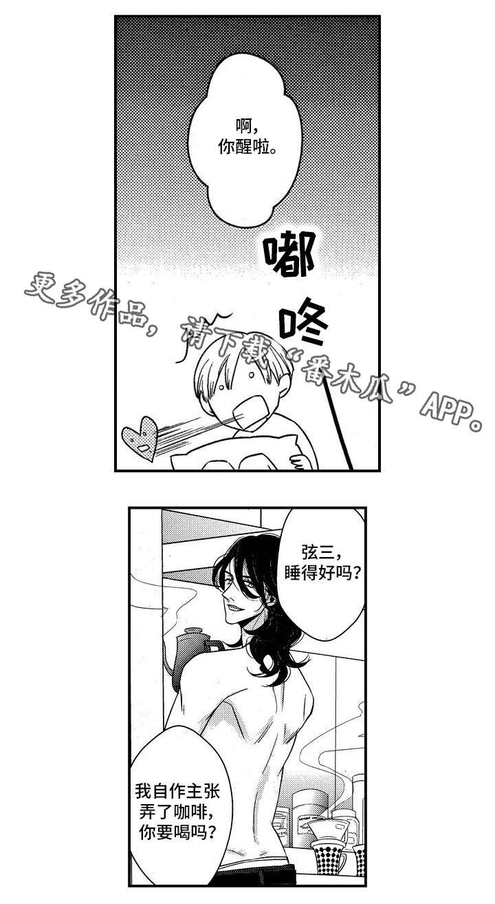 第5章：无法温柔