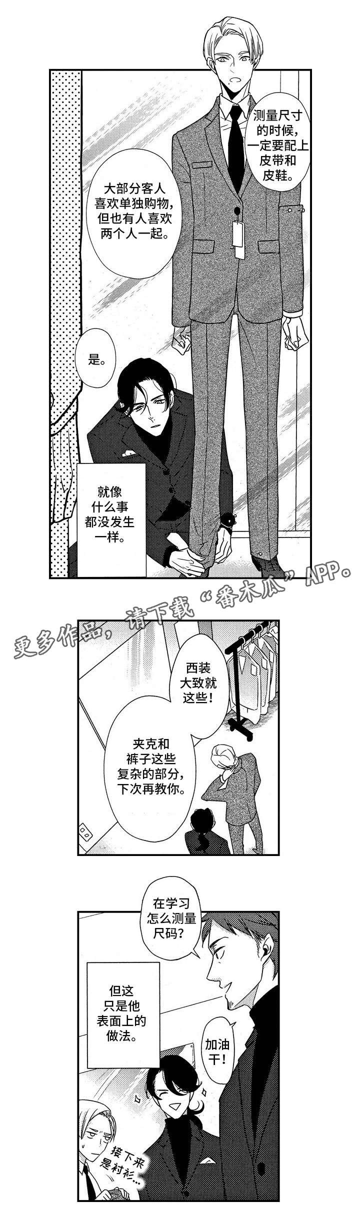 第5章：无法温柔