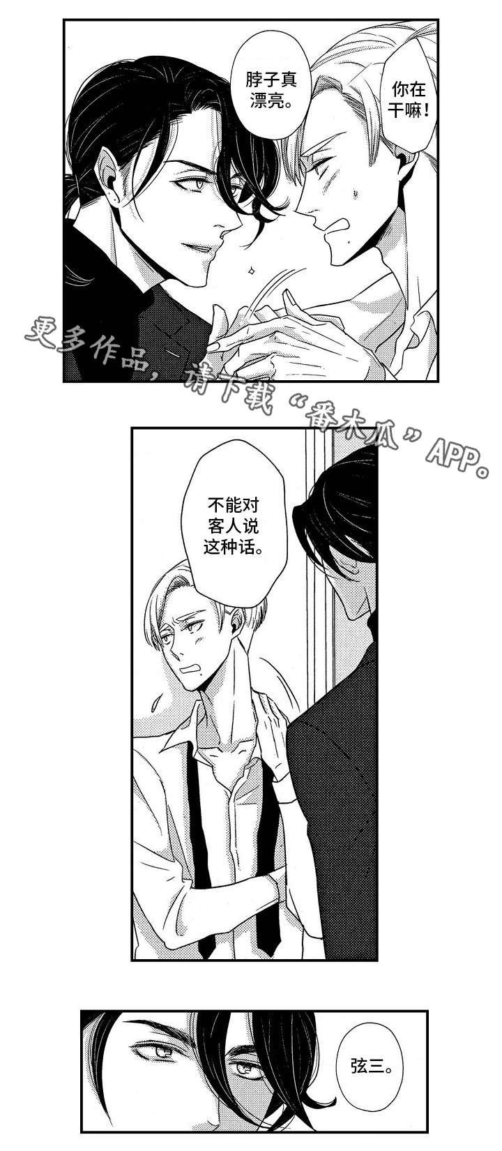 第6章：全部忘掉