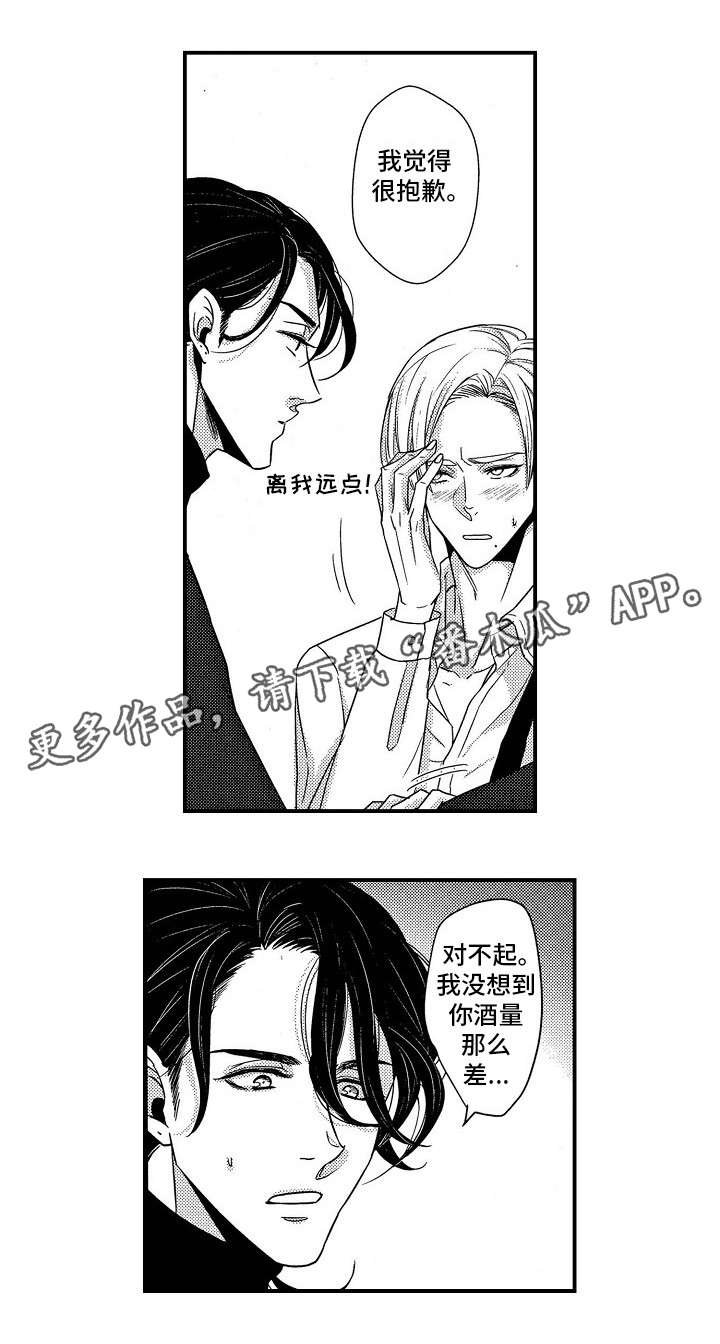 第6章：全部忘掉