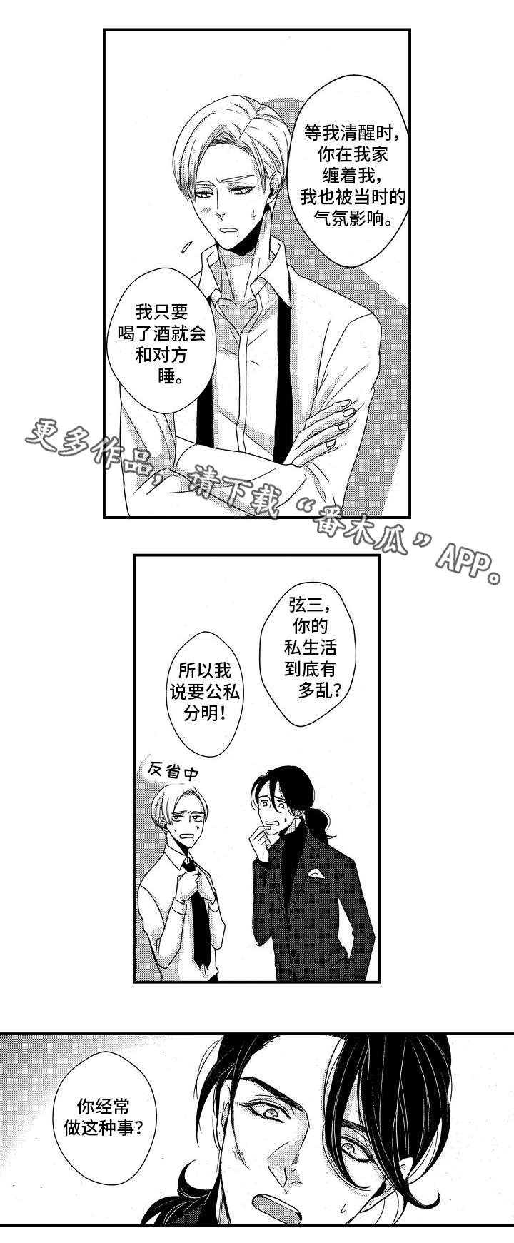 第6章：全部忘掉