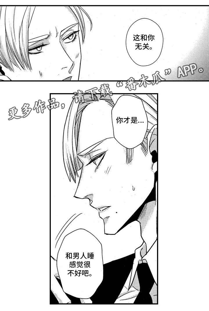 第6章：全部忘掉