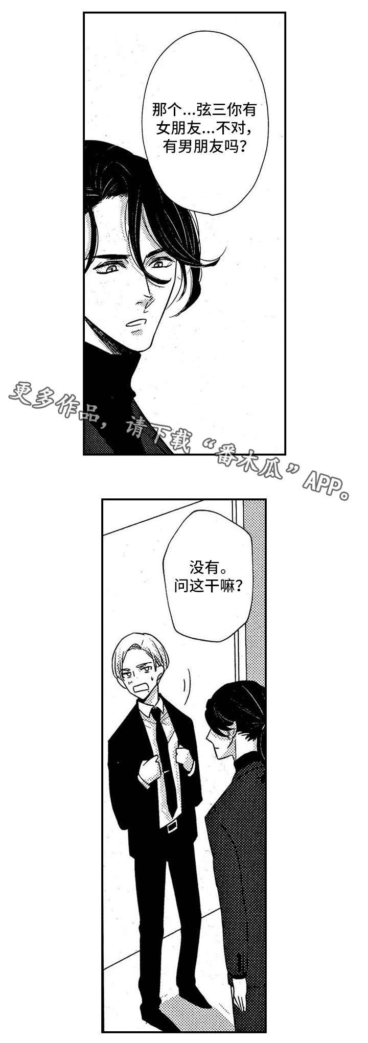 第6章：全部忘掉