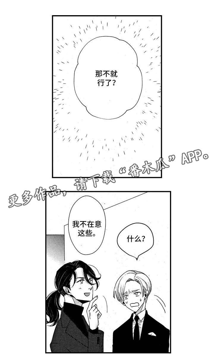 第6章：全部忘掉