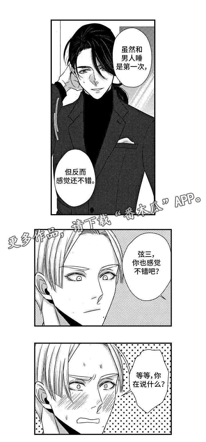 第6章：全部忘掉
