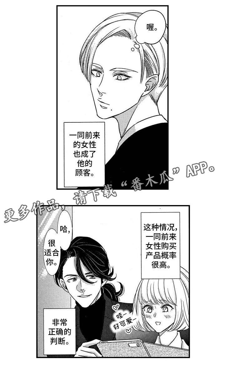 第7章：天赋