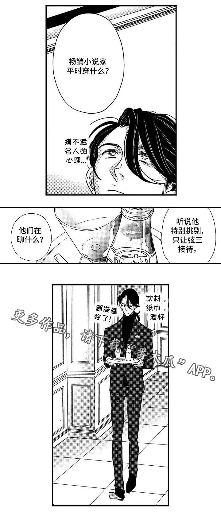 第8章：VIP