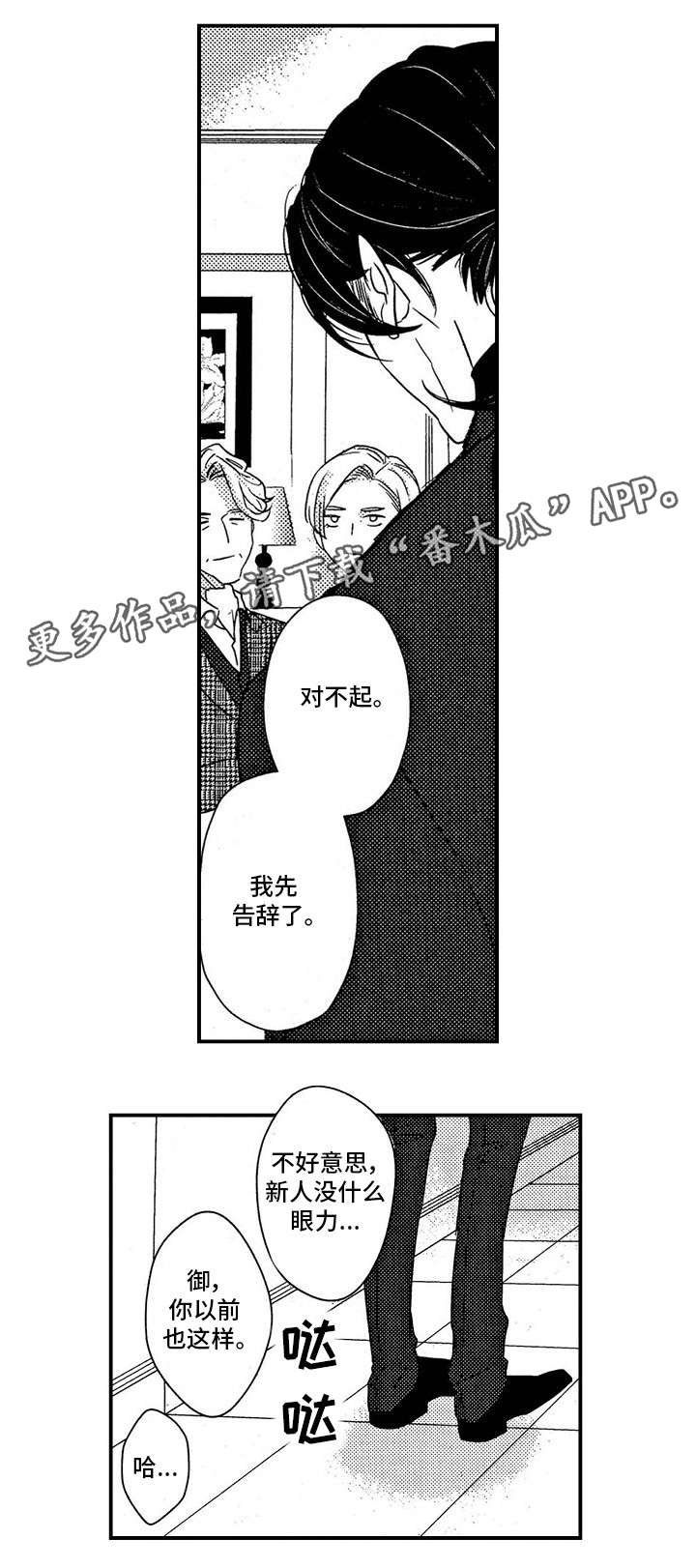 第9章：争吵