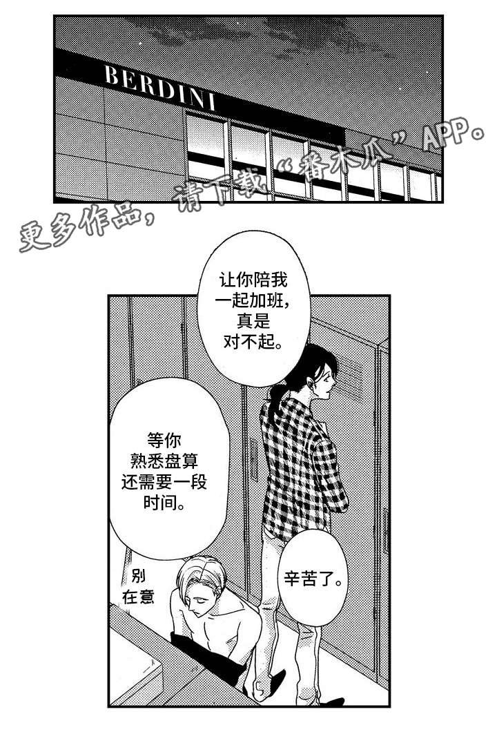 第9章：争吵