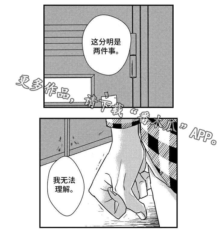 第9章：争吵
