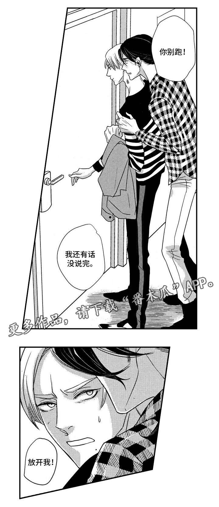 第9章：争吵