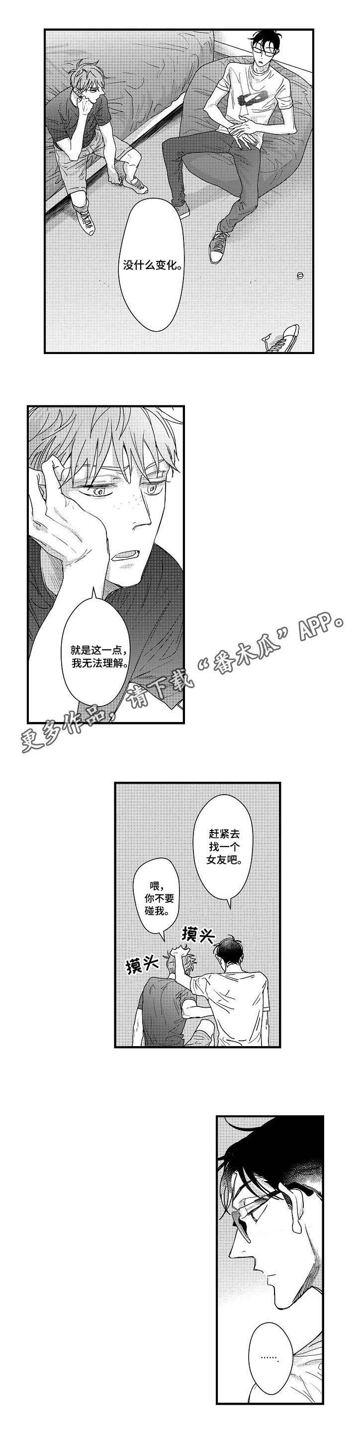 第10章：全员红发