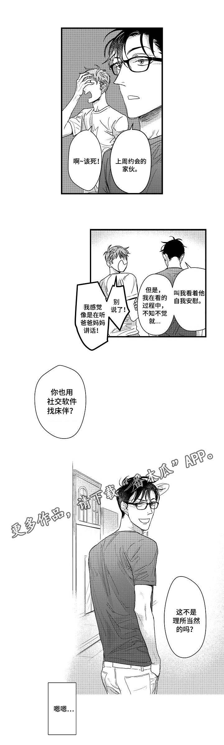 第10章：全员红发