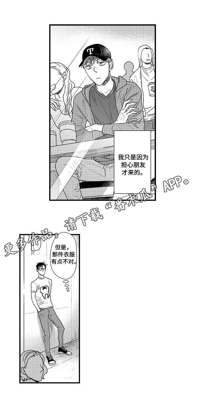 第10章：全员红发