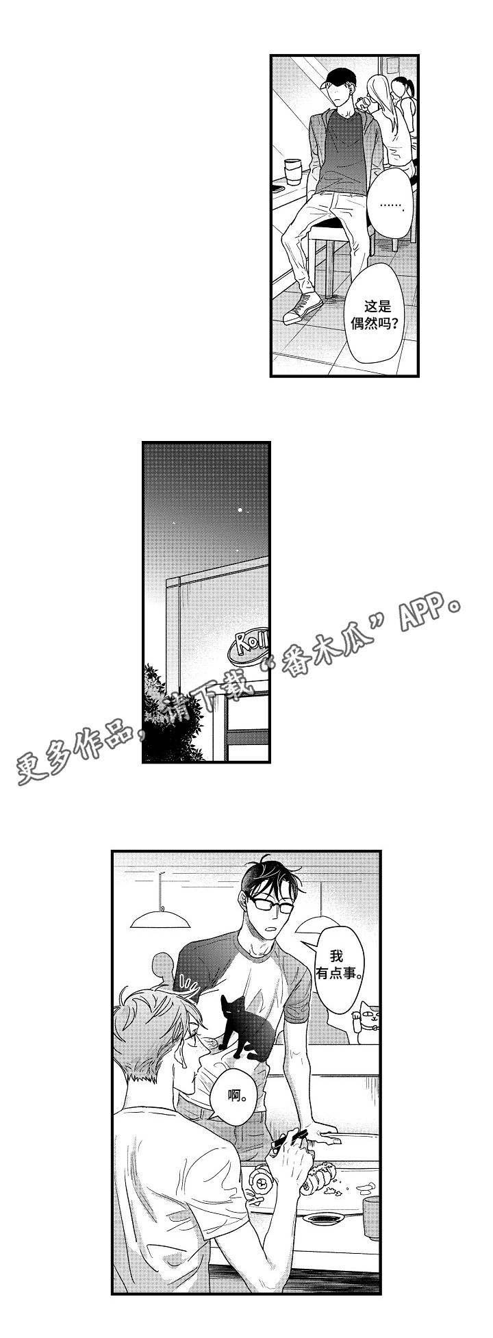 第10章：全员红发