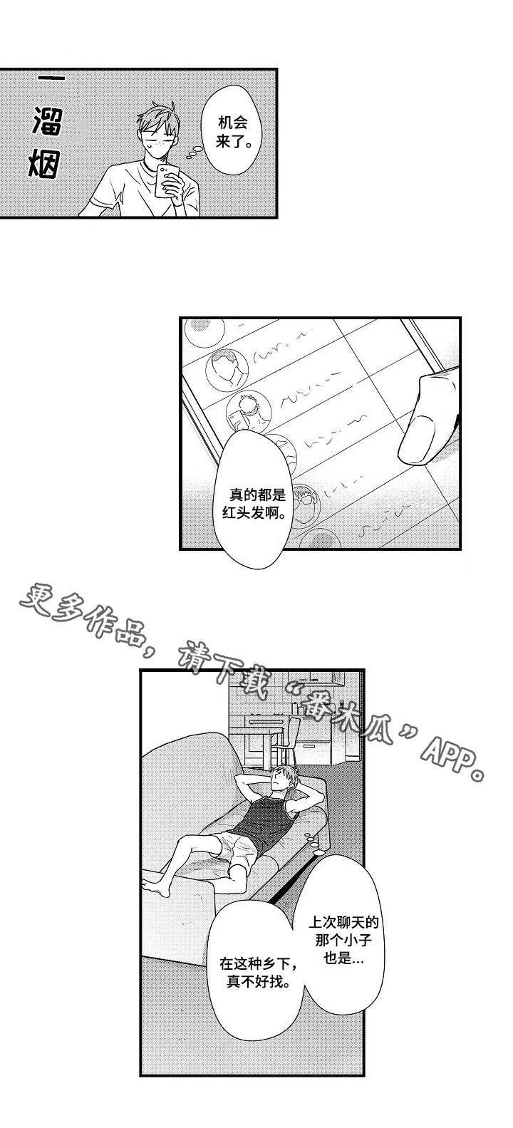 第10章：全员红发