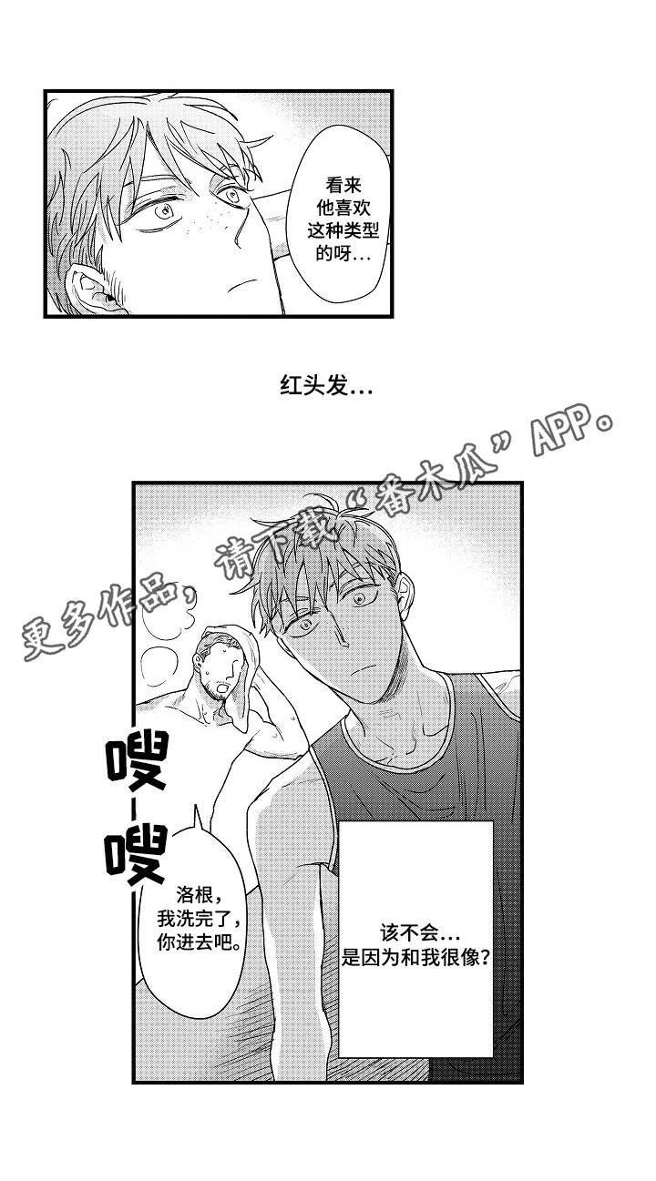 第10章：全员红发