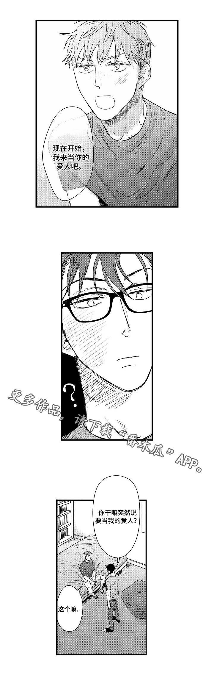 第11章：真正目的
