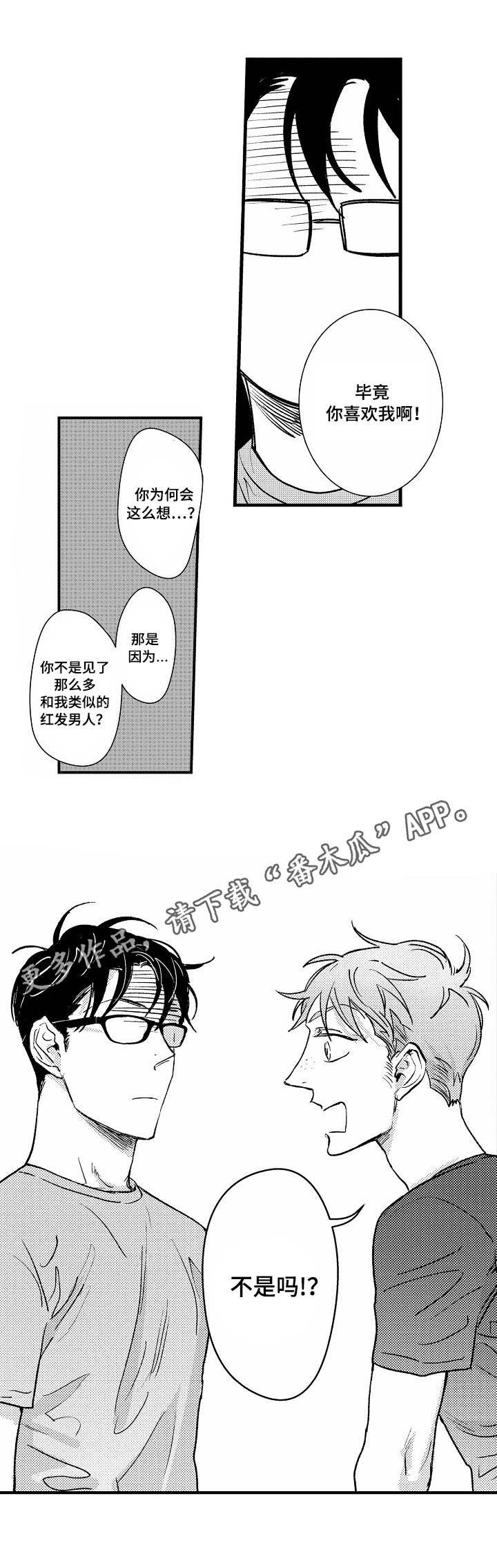 第11章：真正目的
