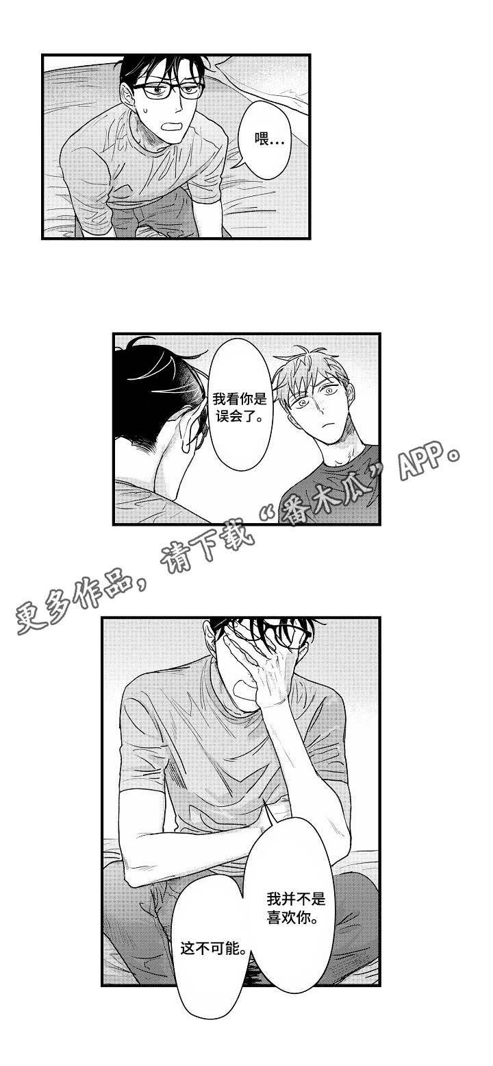 第11章：真正目的
