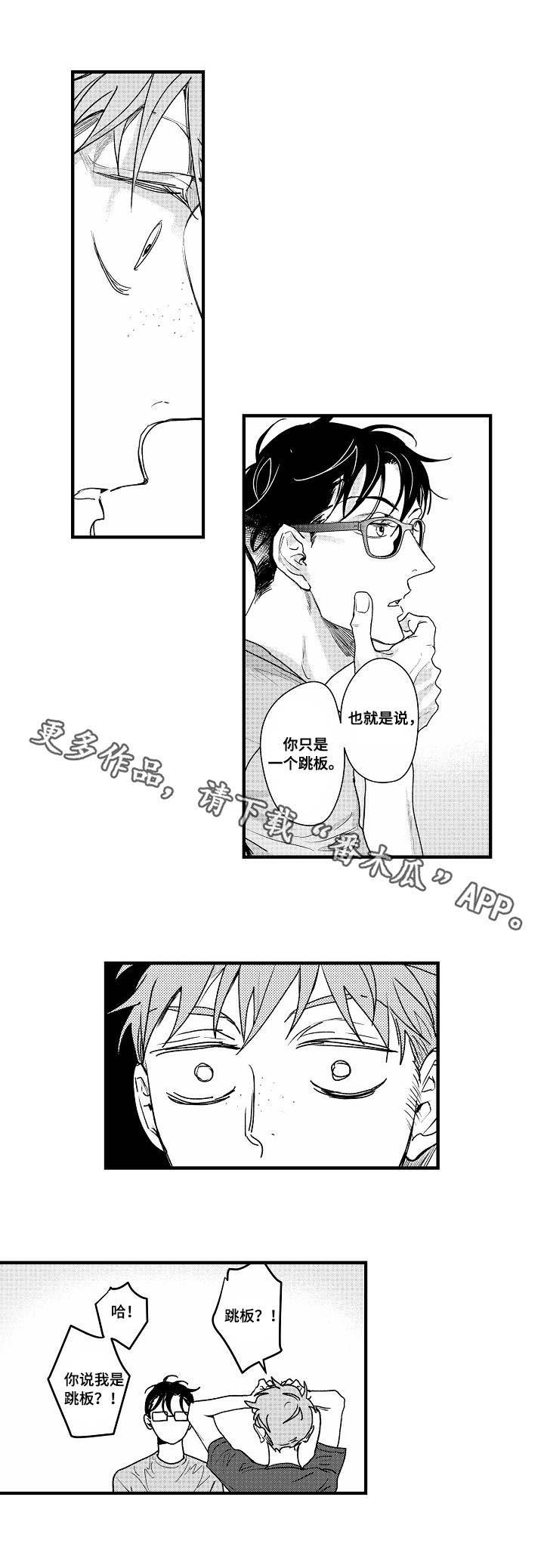 第11章：真正目的