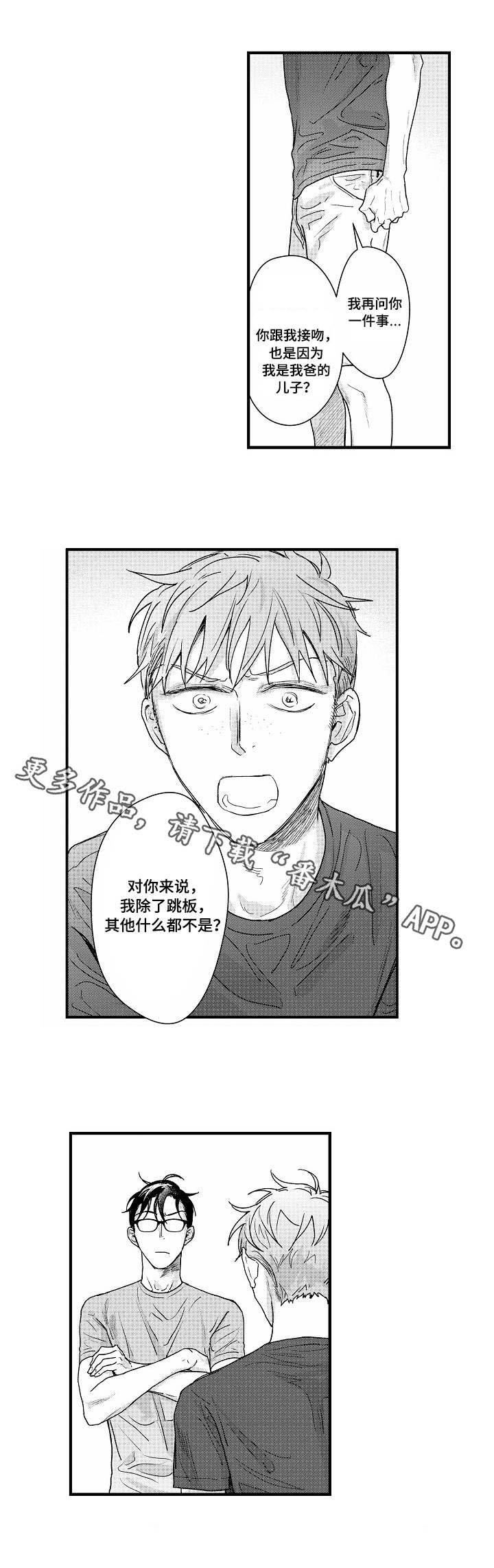 第12章：替身
