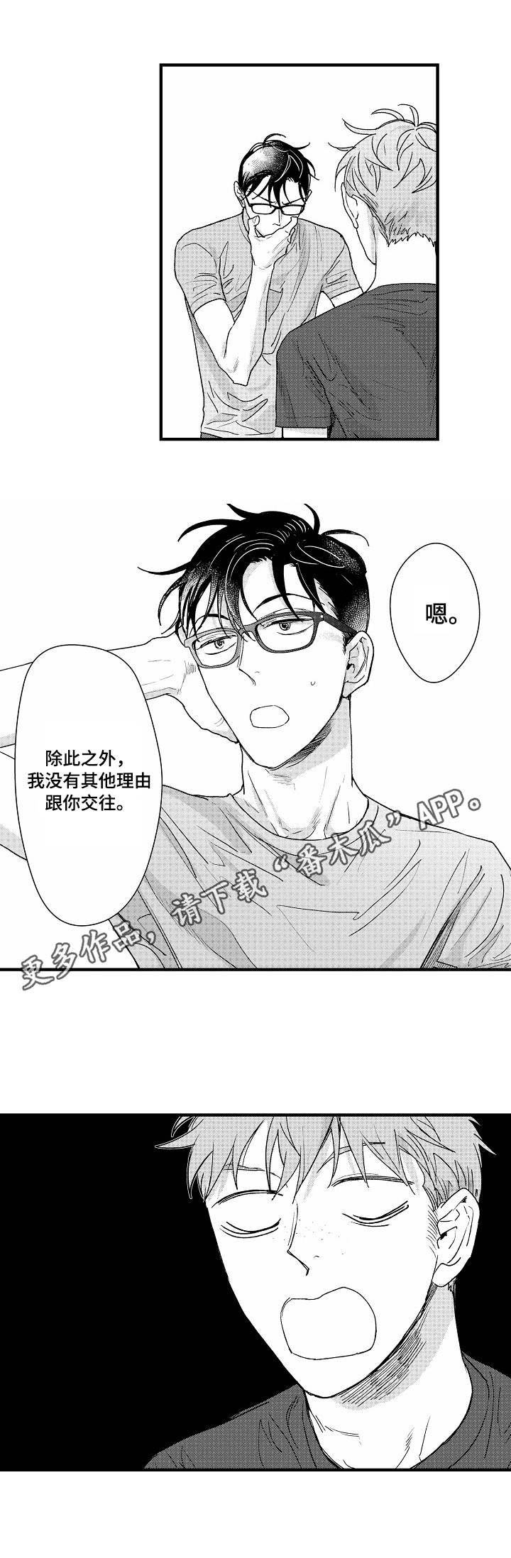 第12章：替身