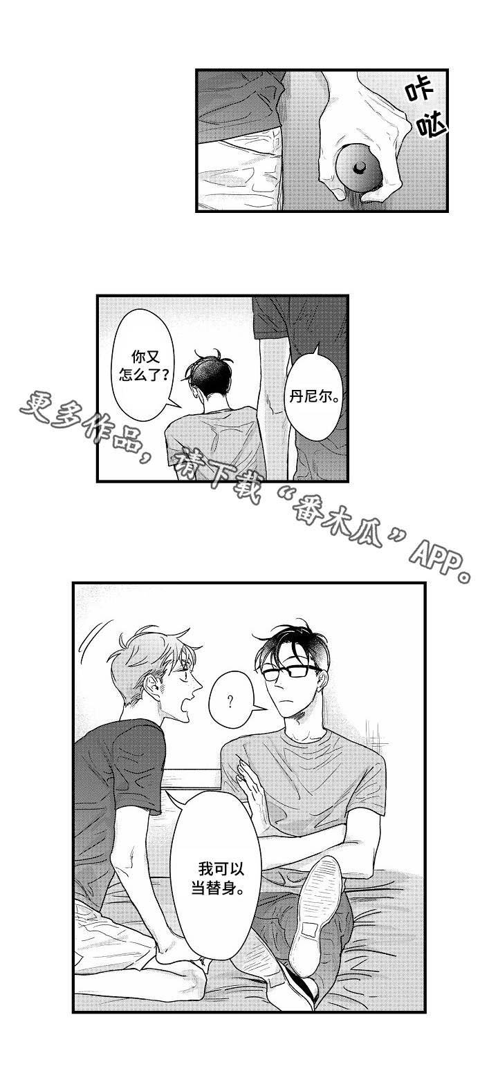 第12章：替身