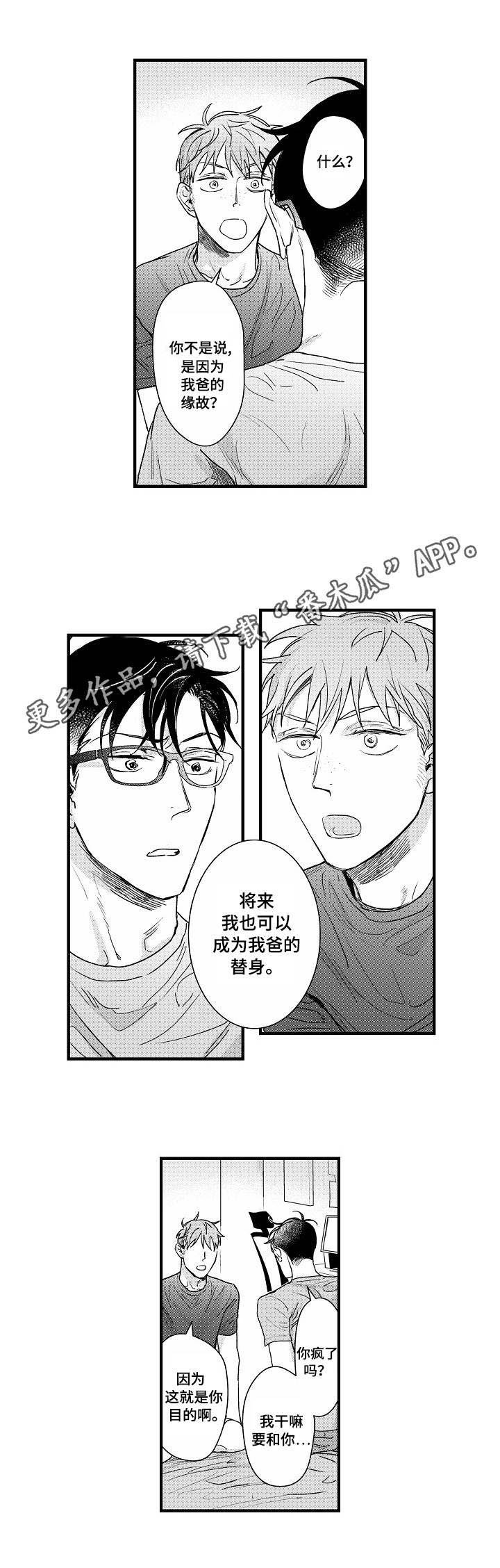 第12章：替身