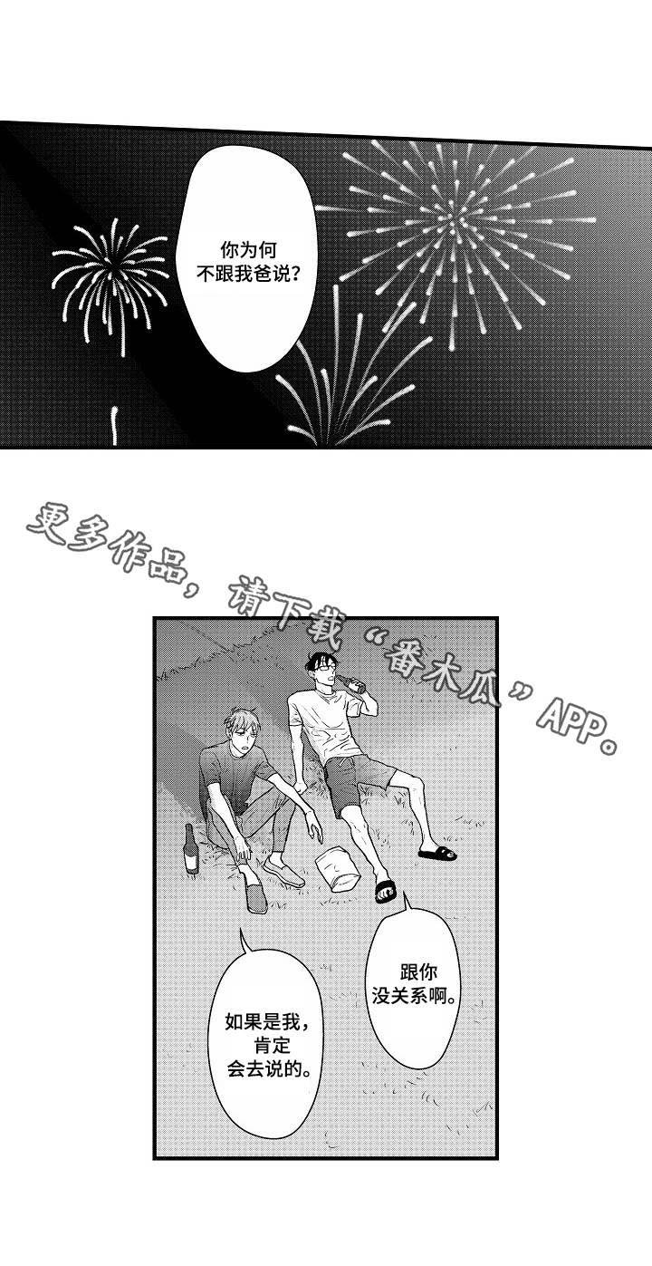 第13章：关系