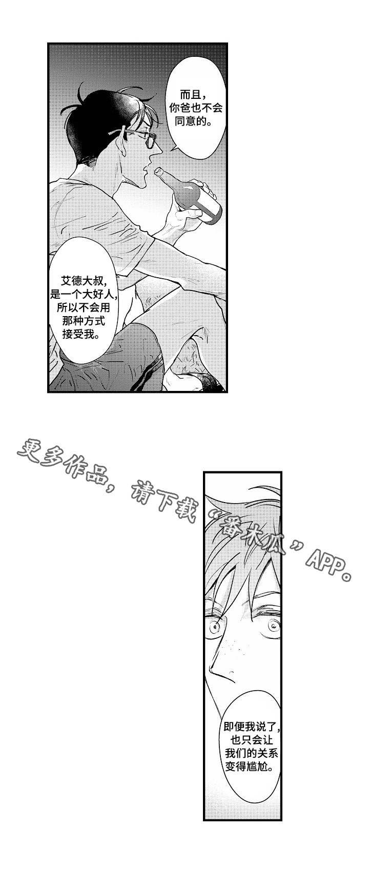 第13章：关系