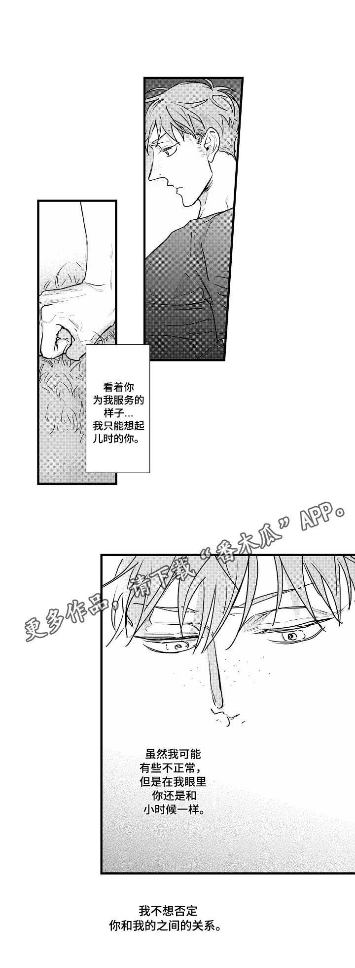 第13章：关系