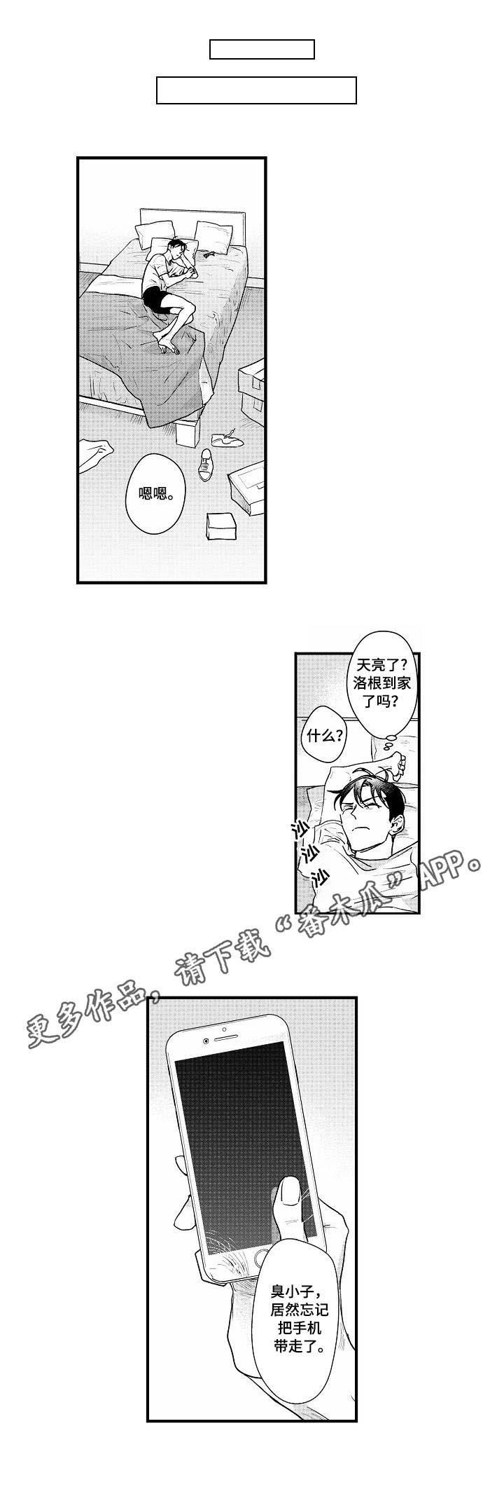 第14章：生气