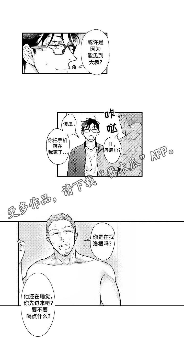 第14章：生气