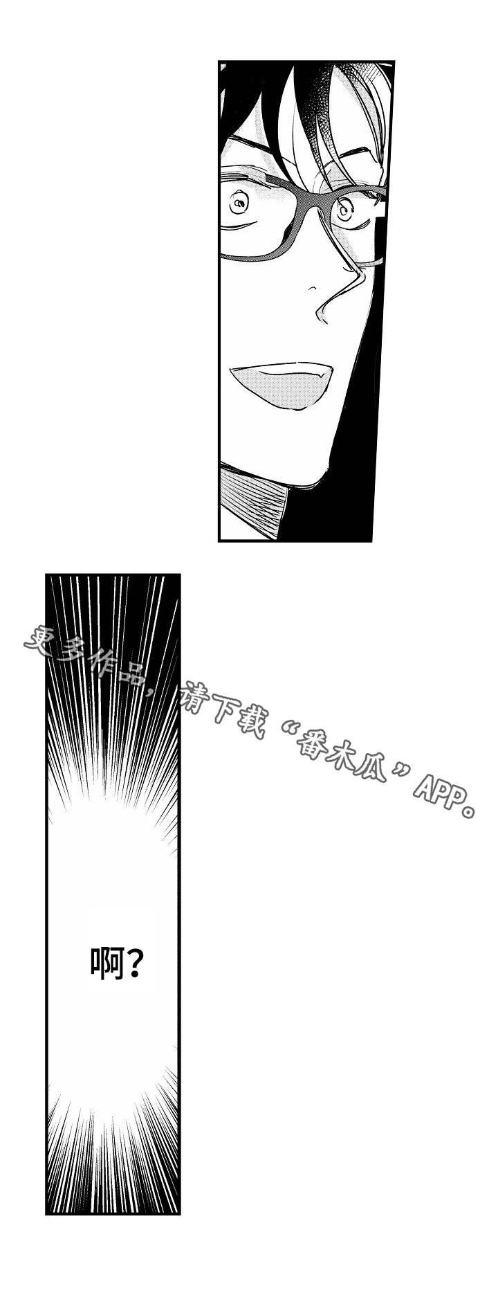 第14章：生气