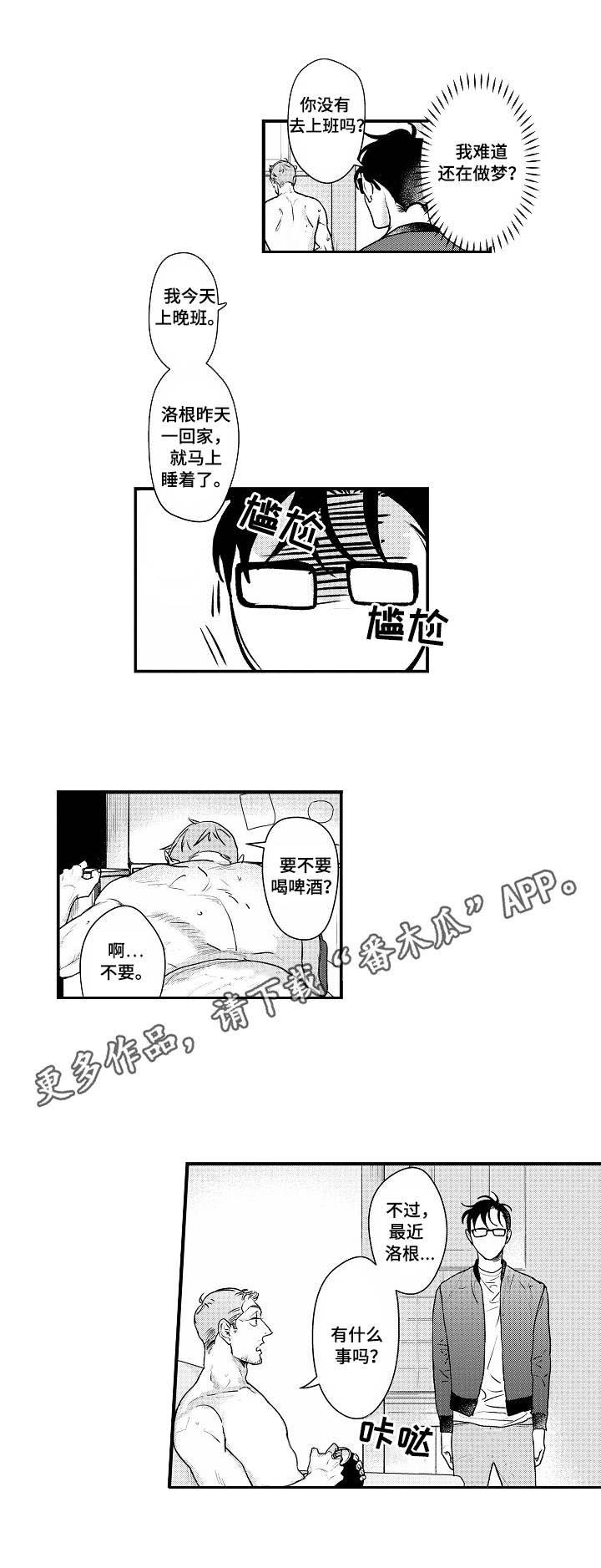 第14章：生气