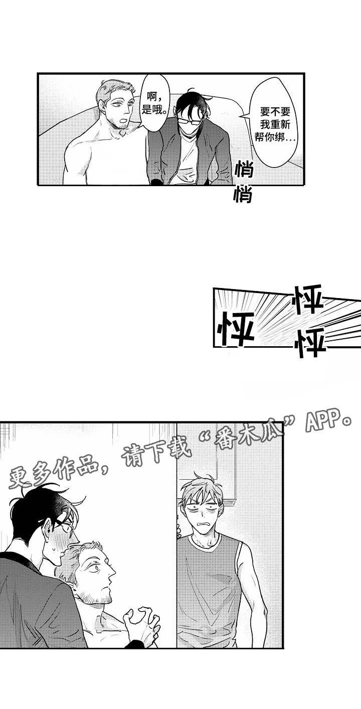 第14章：生气