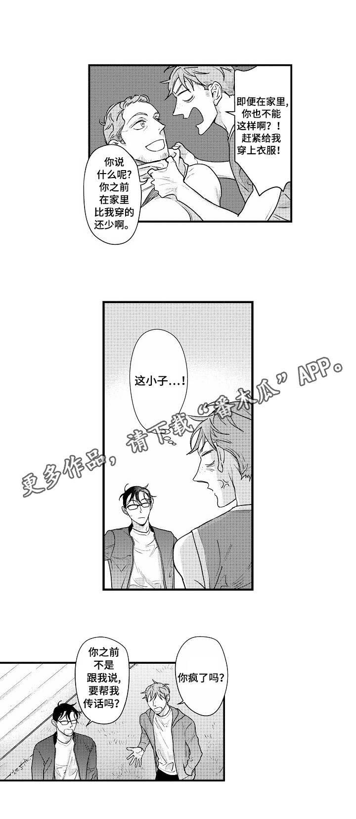 第14章：生气