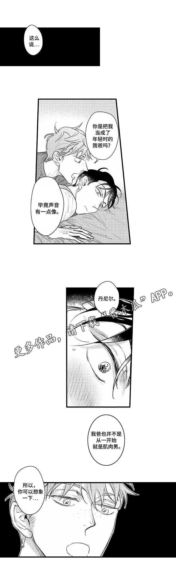 第16章：心意