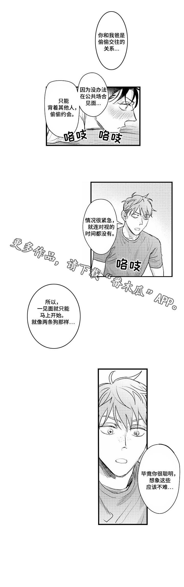 第16章：心意