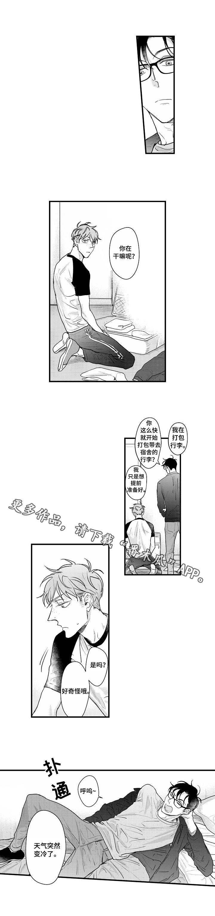 第17章：打包行李