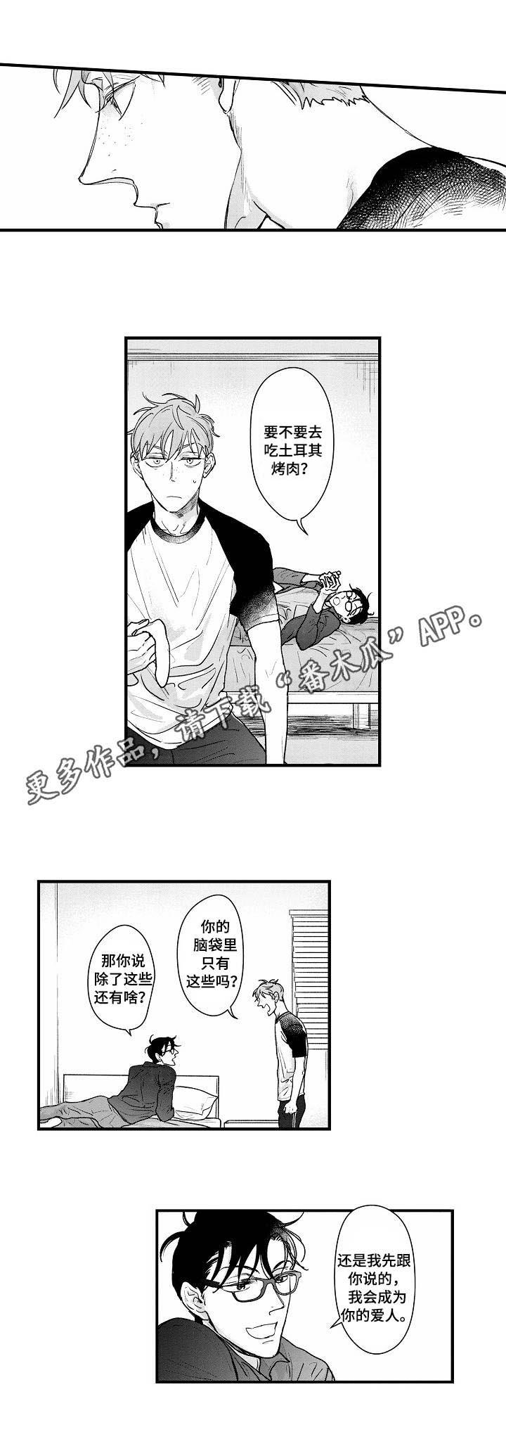 第17章：打包行李
