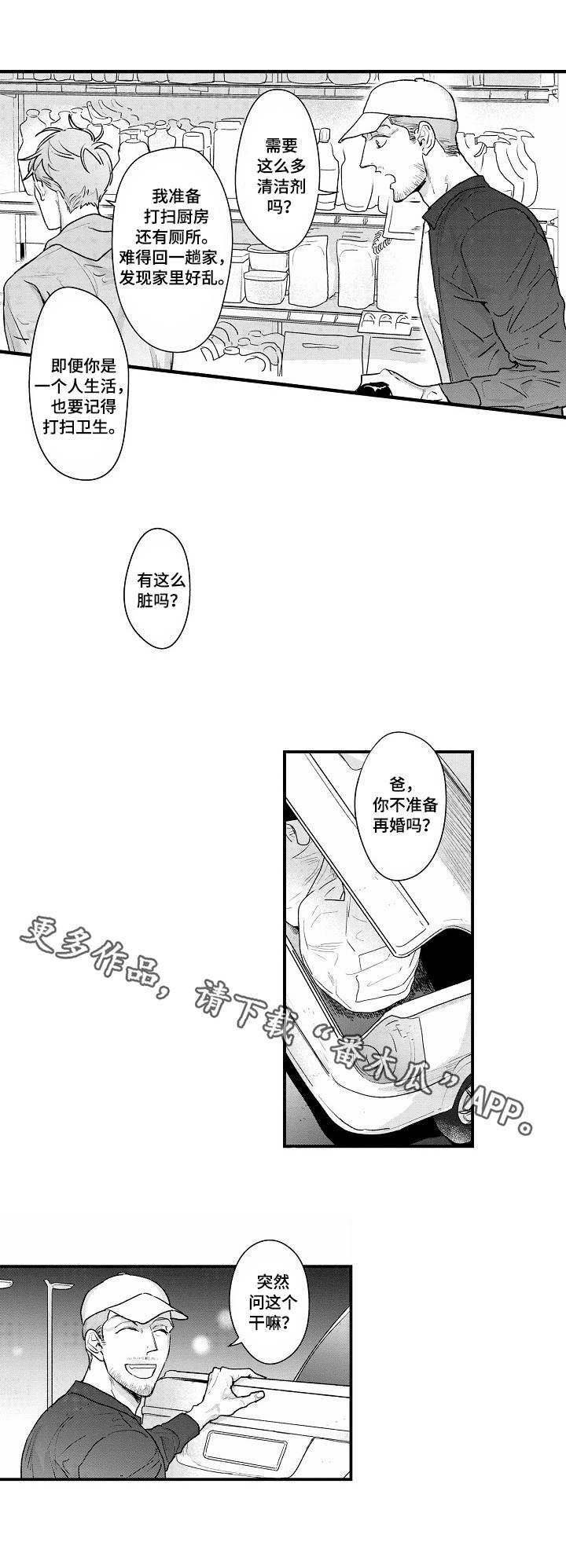 第18章：旁敲侧击