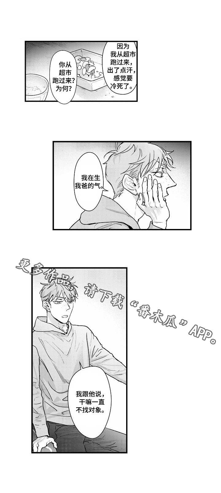 第19章：最后一次