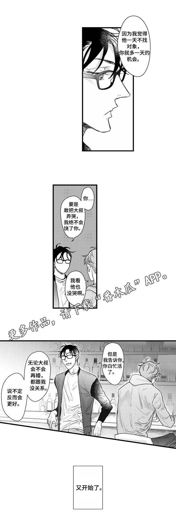 第19章：最后一次