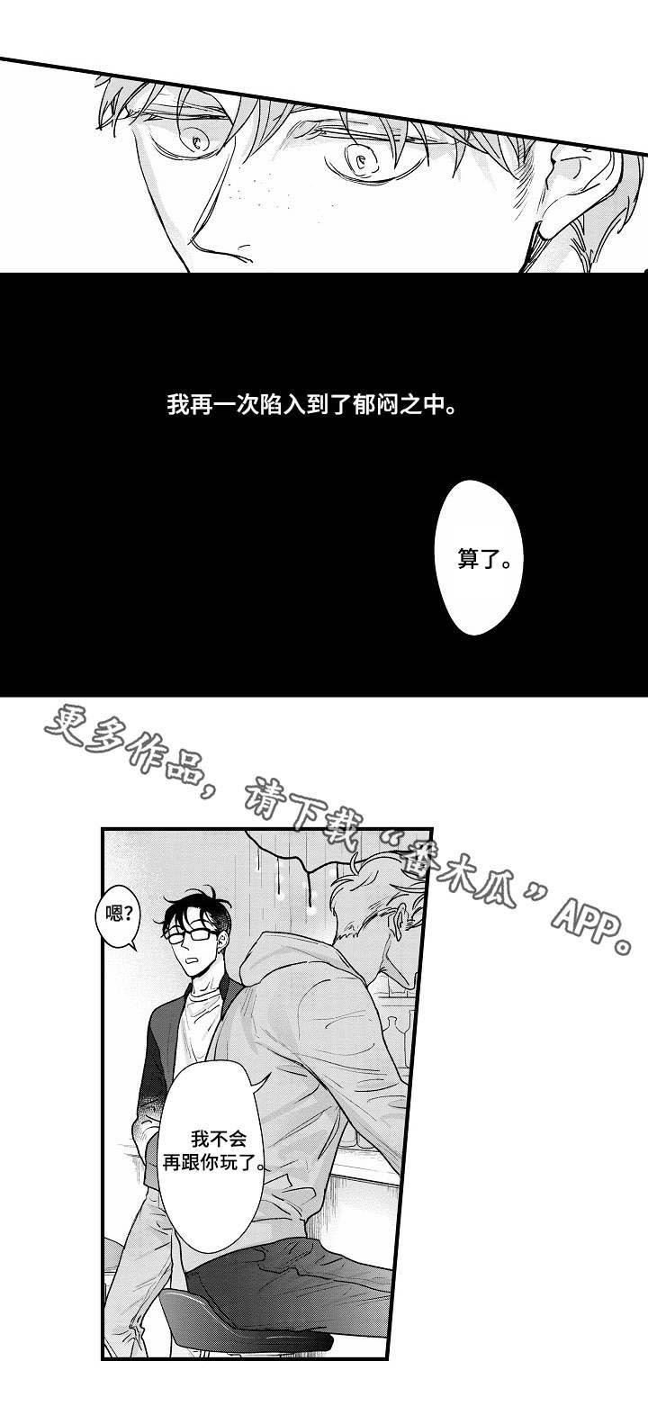 第19章：最后一次