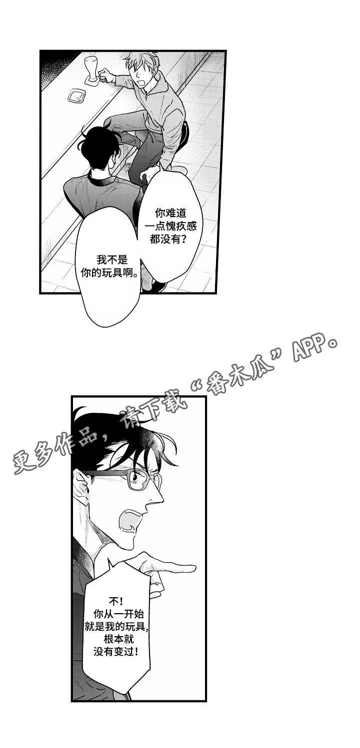 第19章：最后一次